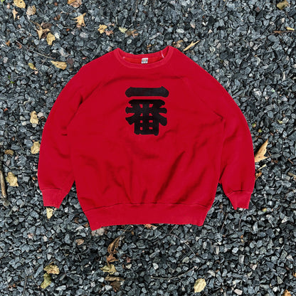 1970s Tiger Brand - Ichiban Kanji Crewneck - Red