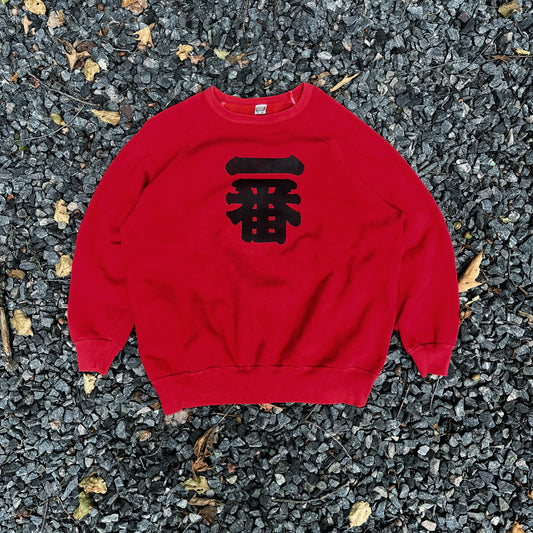 1970s Tiger Brand - Ichiban Kanji Crewneck - Red