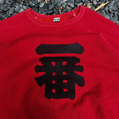 1970s Tiger Brand - Ichiban Kanji Crewneck - Red